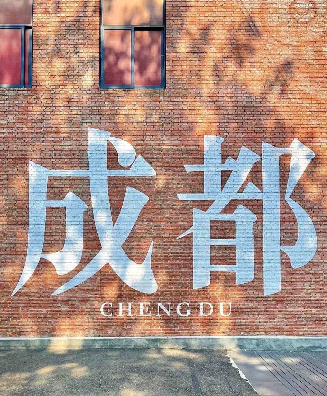 East Suburb Memory — industrial art district