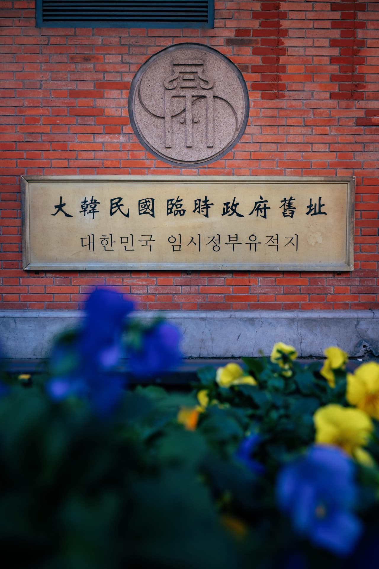 Korean Provisional Government