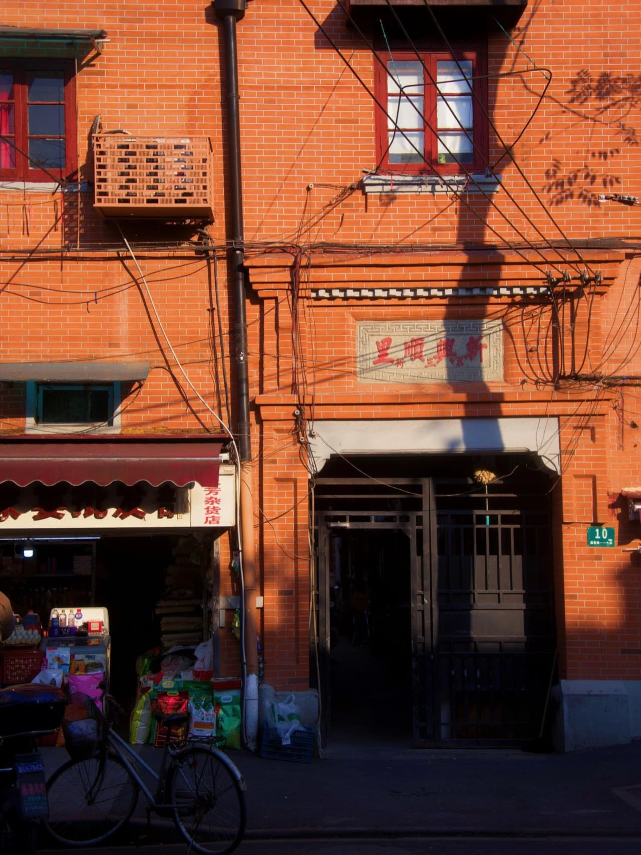 Xinxing Shunli Traditional Residence